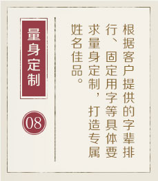宜宾起名流程八