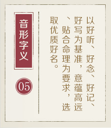 宜宾起名流程五